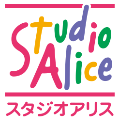 こども写真城 スタジオアリス