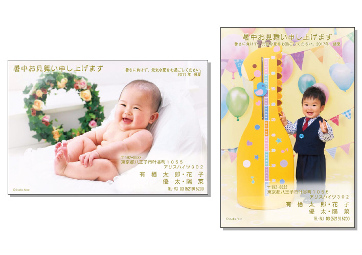 【文字入れ有り】<br>全画面タイプ SA-7