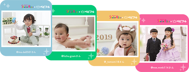 スタジオアリス30周年特設サイト こども写真館スタジオアリス 写真スタジオ フォトスタジオ