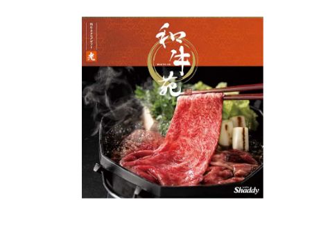 シャディ カタログギフト (和牛苑「光」) 6,600円コース