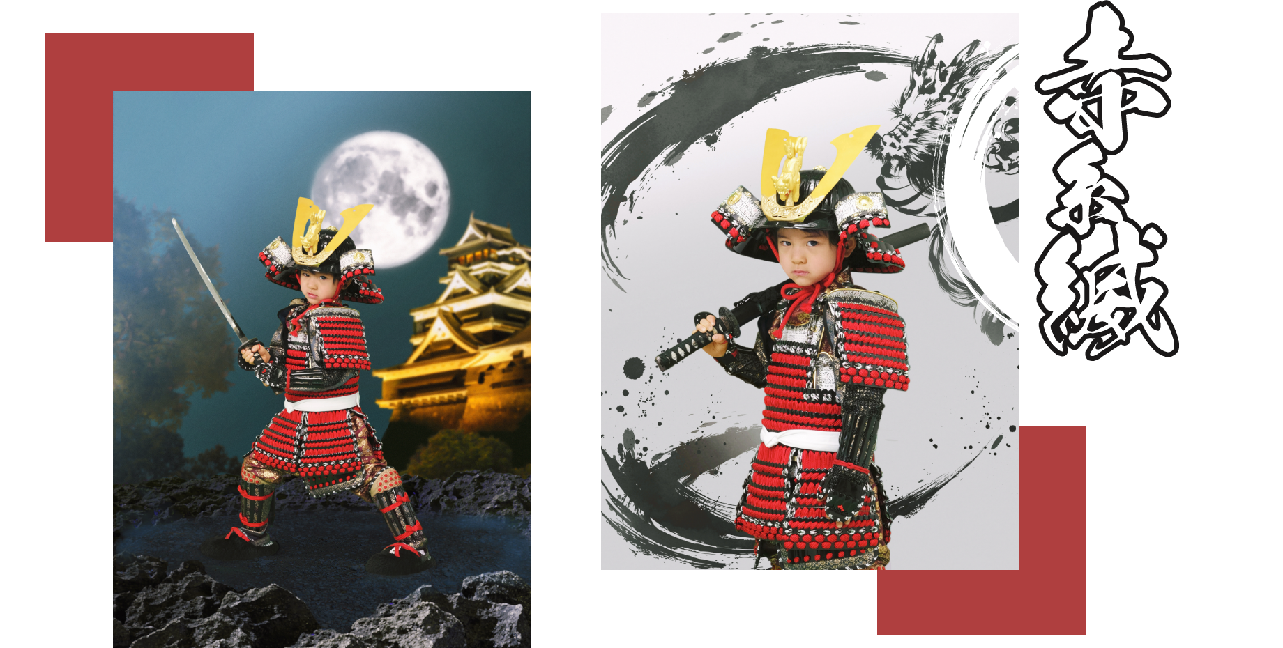 オリジナル鎧 赤糸縅