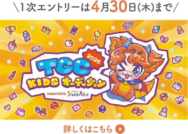 七五三スペシャルページ公開