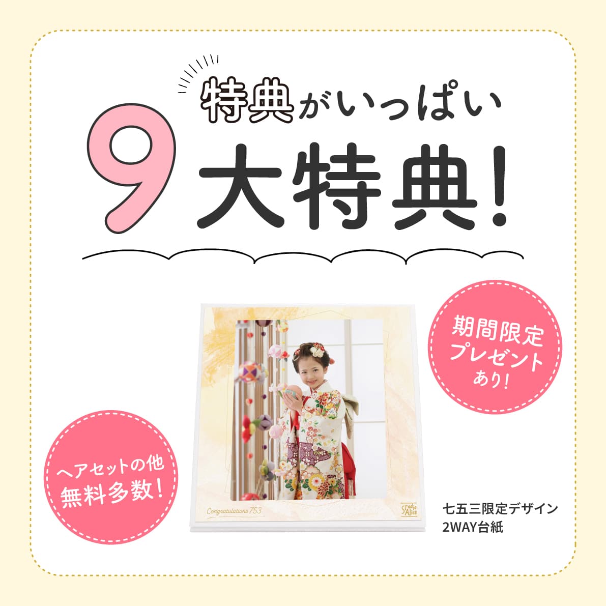✳︎アリスミッキー✳︎ ディズニーキャラクター撮影メニュー｜業界最大級の衣装数