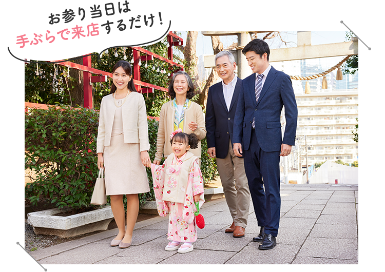 着物を2度楽しもう!おでかけ用着物レンタル|スタジオアリスの七五三