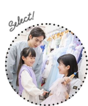 1.ぴったりの衣装をいっしょにセレクト