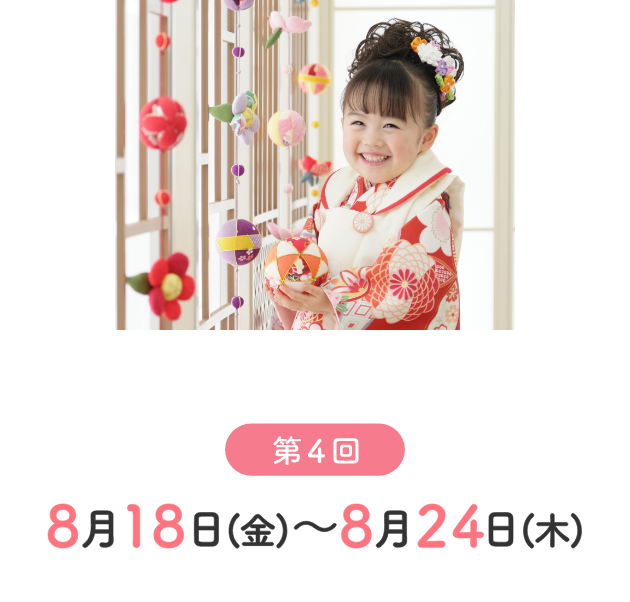 人気TOP スタジオアリス たび 七五三 14-16㎝