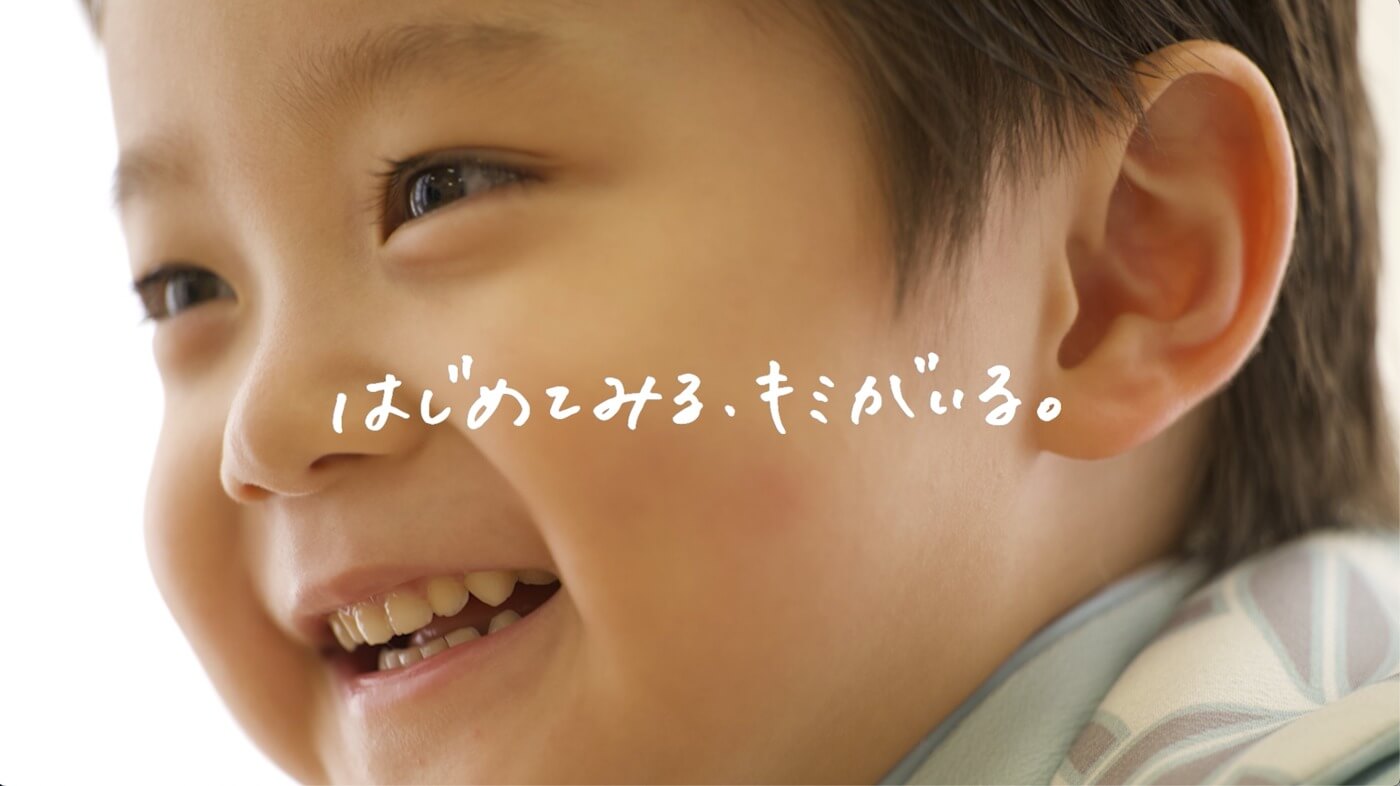 はじめてみる、キミがいる。スペシャル動画 3