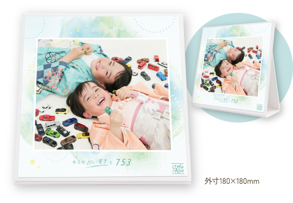 「宝ものPHOTO」限定2WAY台紙（お写真付き）イメージ写真。外寸180×180mm