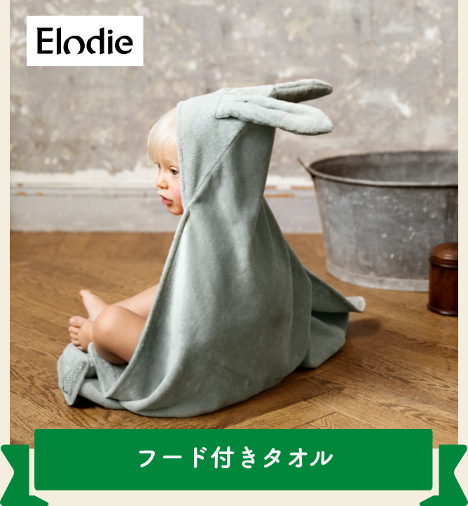 フード付きタオル