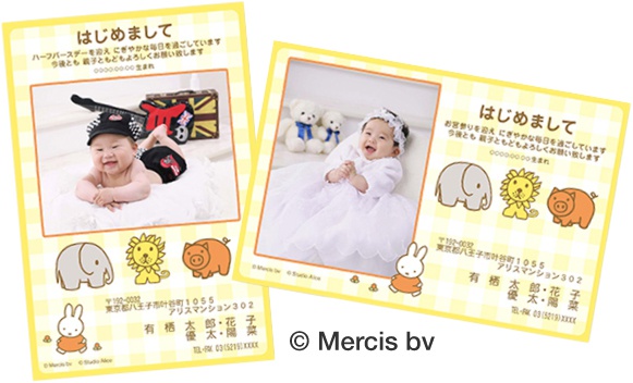 かわいいミッフィーと撮影しよう スタジオアリスの赤ちゃん撮影 こども写真館スタジオアリス 写真スタジオ フォトスタジオ かわいいミッフィーと撮影しよう スタジオアリスの赤ちゃん撮影 こども写真館スタジオアリス 写真スタジオ フォトスタジオ