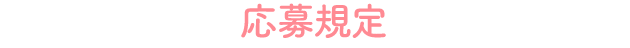 条件
