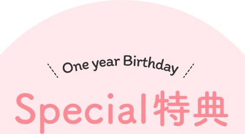 Special特典