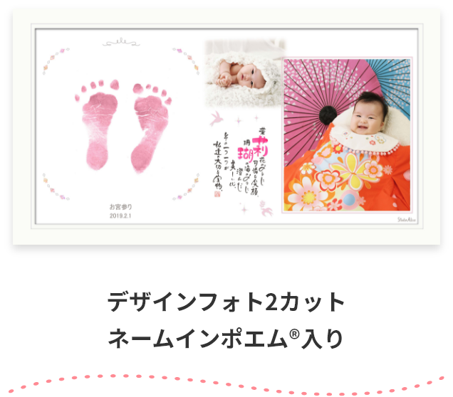 Jewel of a treasure.HINA Height 63cm Weight 6700g Born on 2021.1.20 6 MONTHS デザインフォト1カット　足形アート付