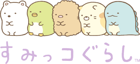 すみっコぐらし撮影