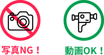 店内での写真撮影はお断りさせていただきます。