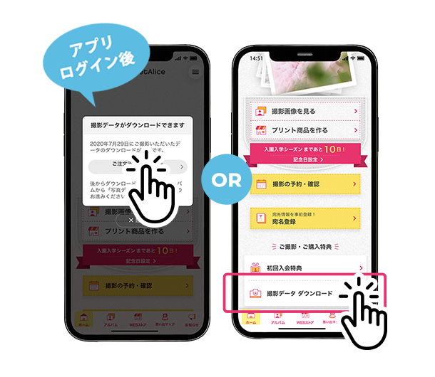 ポップアップをタップ or TOP画面からも入れます。