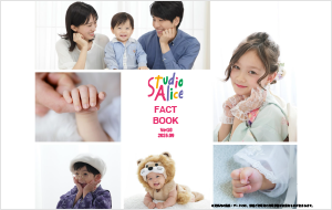 スタジオアリス2025 FACT BOOK