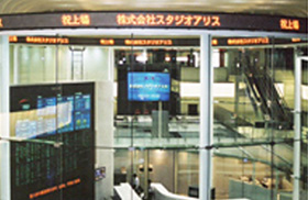 東京証券取引所、祝上場のメッセージ