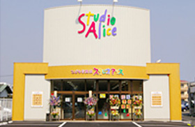 300号店となるスタジオアリス静岡SBS通店、静岡県静岡市駿河区に出店。