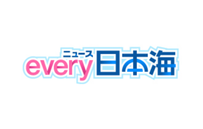 日本海テレビ ニュースevery日本海