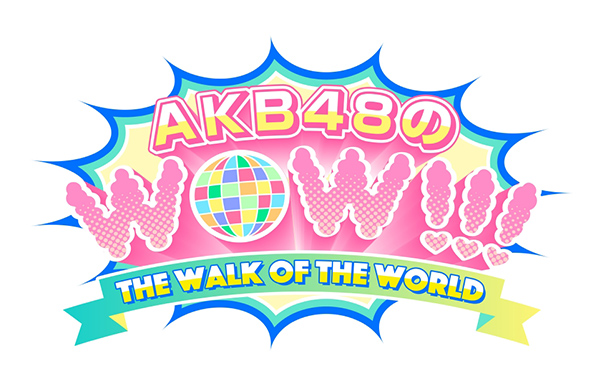テレビ神奈川 AKB48のWOW!!!