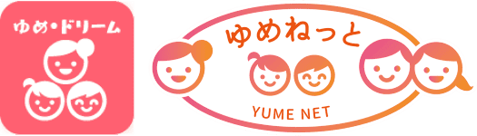 ゆめ・ドリーム