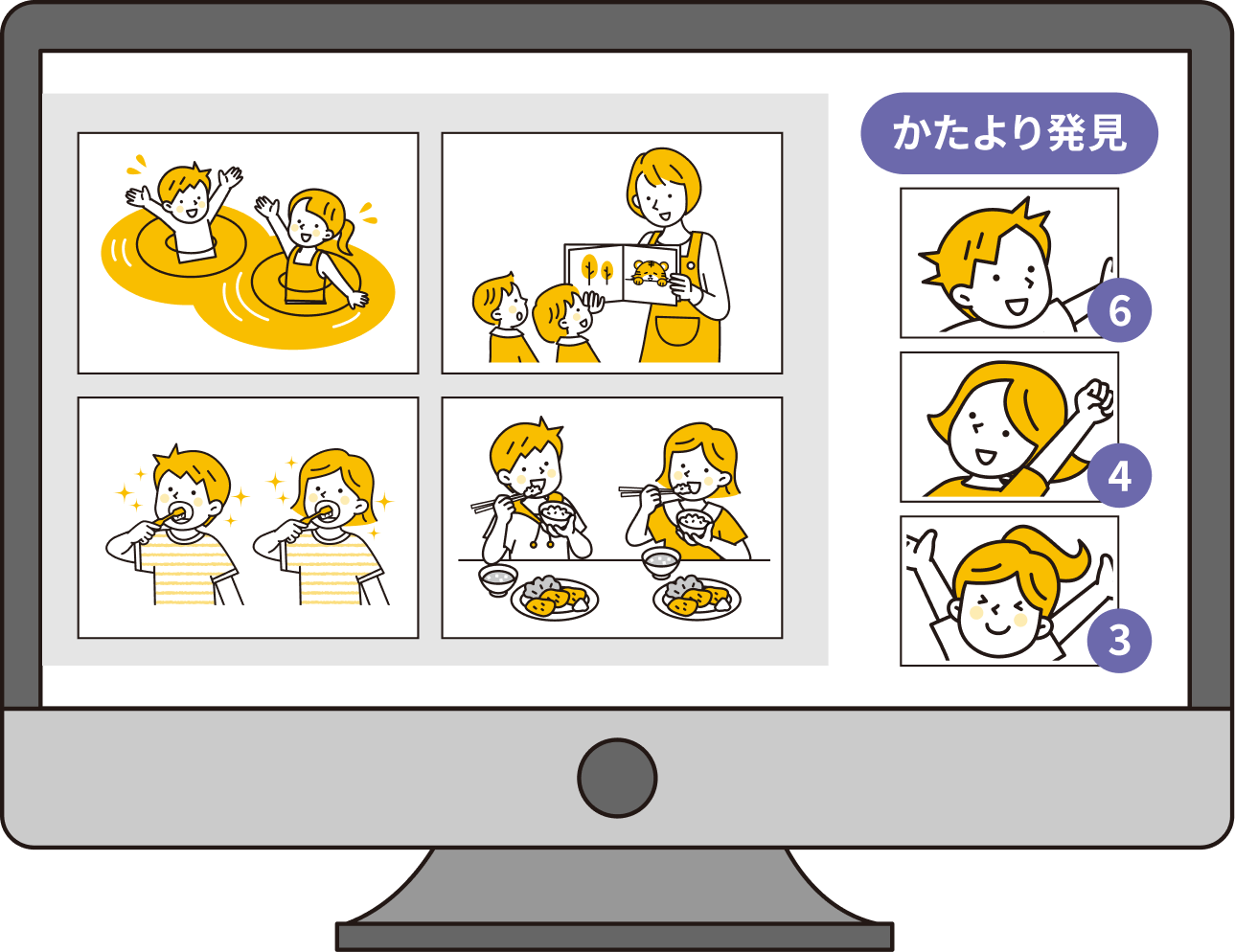 かたより発見カウンター