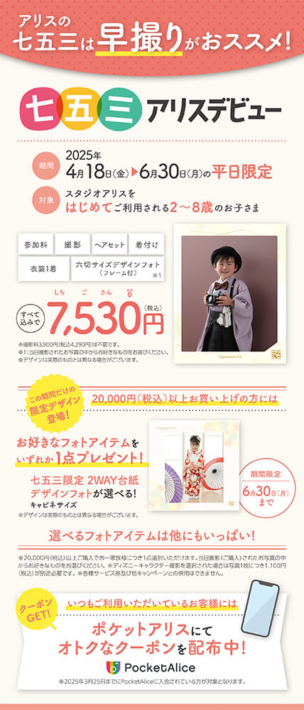 七五三短冊チラシ
