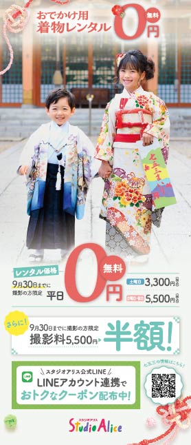 七五三短冊チラシ