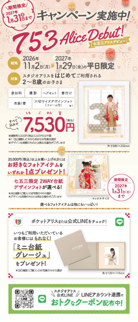 第4弾七五三短冊チラシ