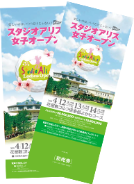 入場前売券