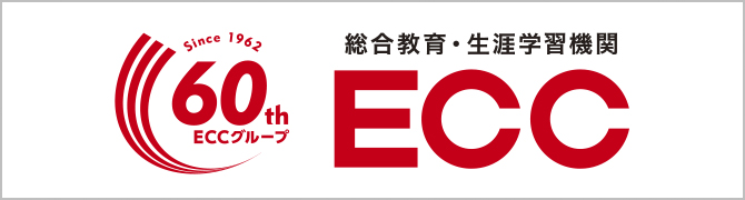 株式会社ECC