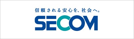 セコム株式会社