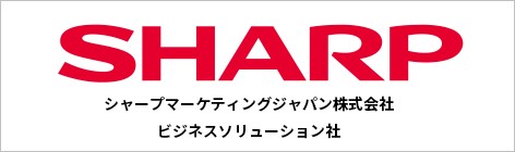 シャープマーケティングジャパン株式会社 ビジネスソリューション社