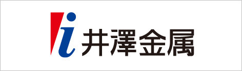 井澤金属株式会社