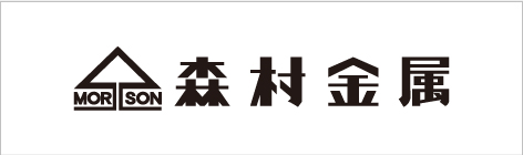 森村金属株式会社