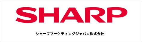 シャープマーケティングジャパン株式会社