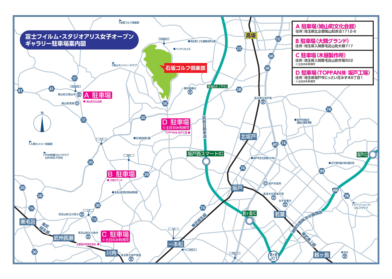 車でお越しの方