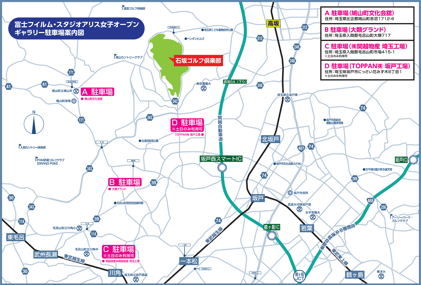 車でお越しの方