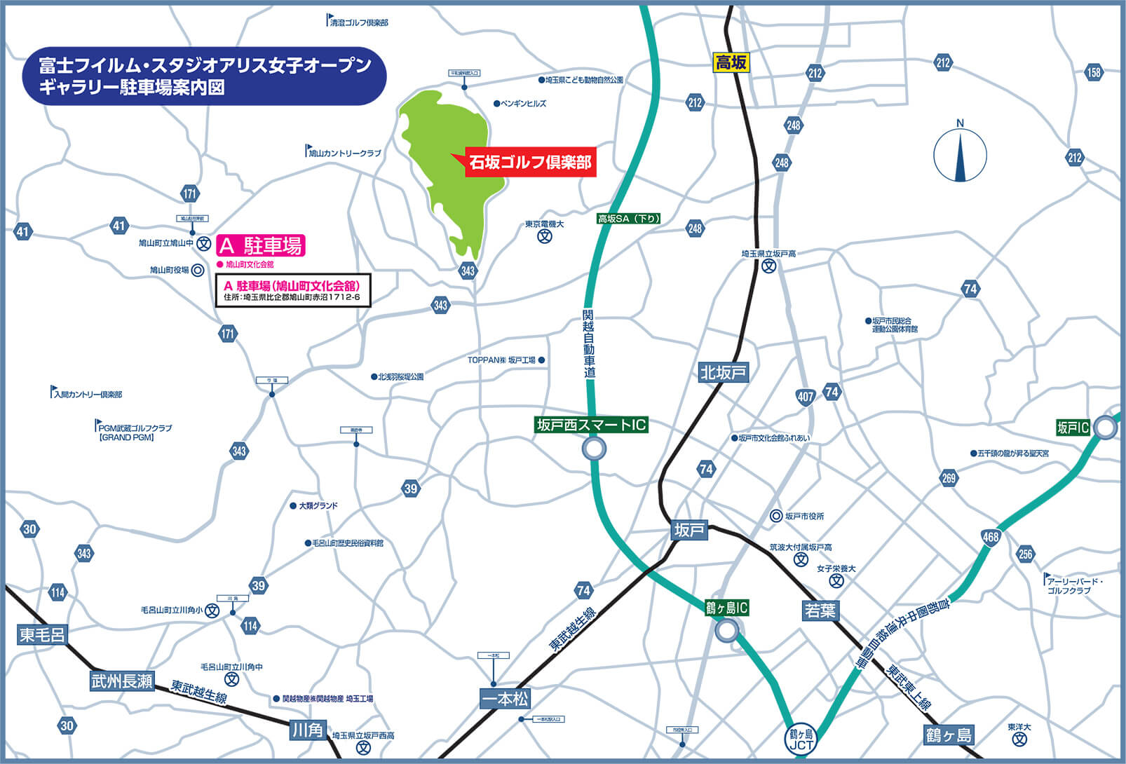 車でお越しの方