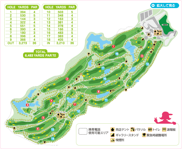 コースのご案内