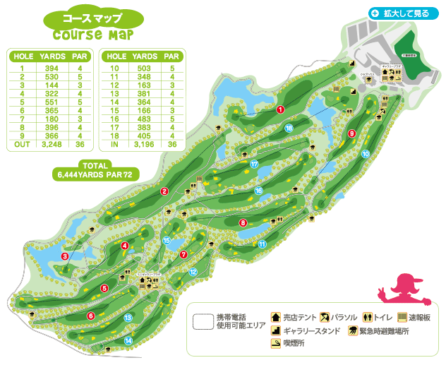 コースのご案内