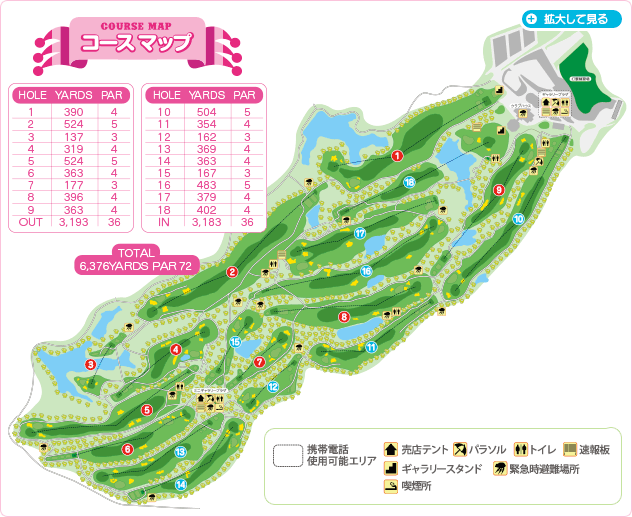 コースのご案内