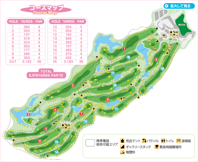 コースのご案内