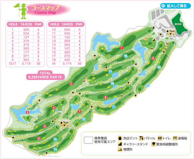 コースのご案内