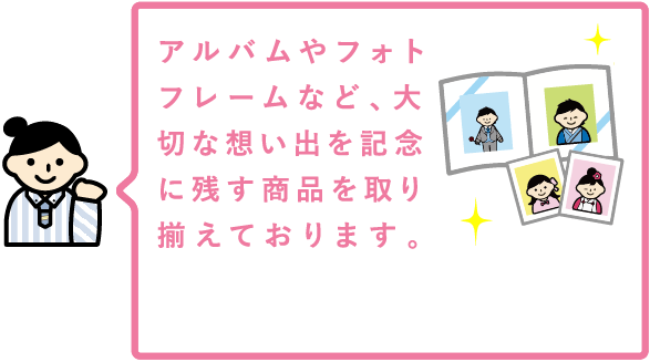 ご家族揃ってご覧ください。