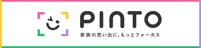 PINT 家族の思い出にもっとフォーカス