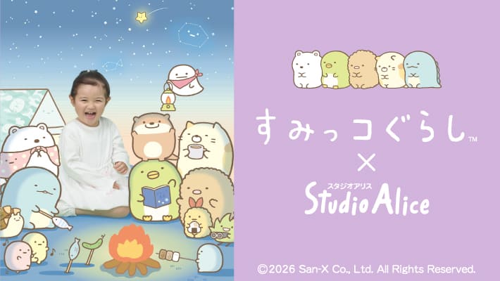 すみっコぐらし撮影
