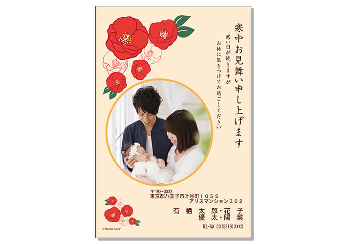寒中見舞い-4