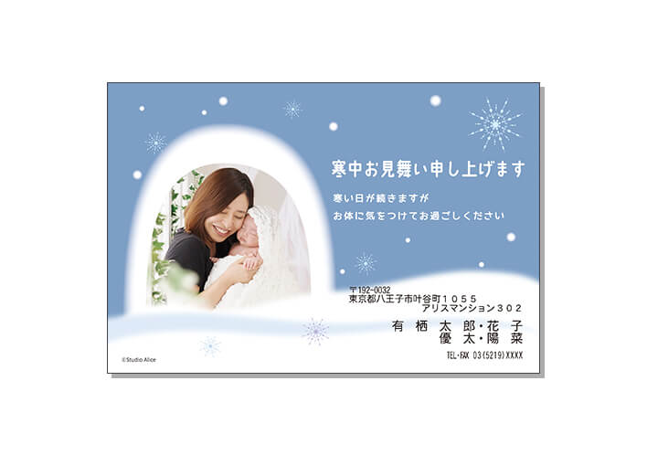 寒中見舞い-5